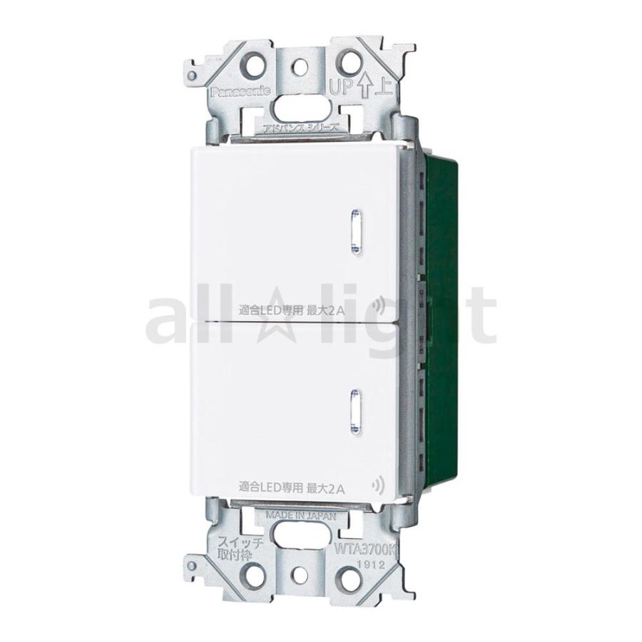 Panasonic（パナソニック） アドバンスシリーズ リンクプラス スイッチ