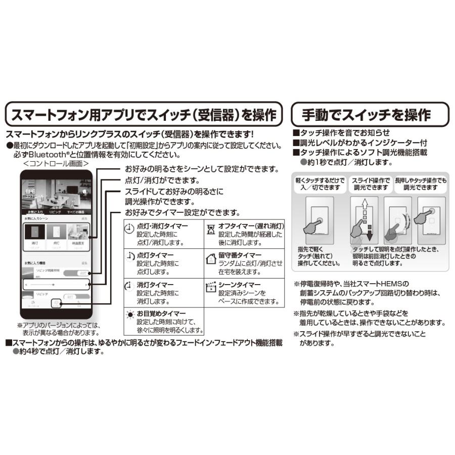 Panasonic（パナソニック） アドバンスシリーズ リンクプラス タッチ