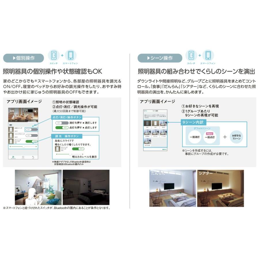 パナソニック　アドバンスシリーズ配線器具 リンクプラス LED調光スイッチ ロータリー式 逆位相 2線式 親器 受信器 3路配線対応形 マットホワイト　WTY22473W_4
