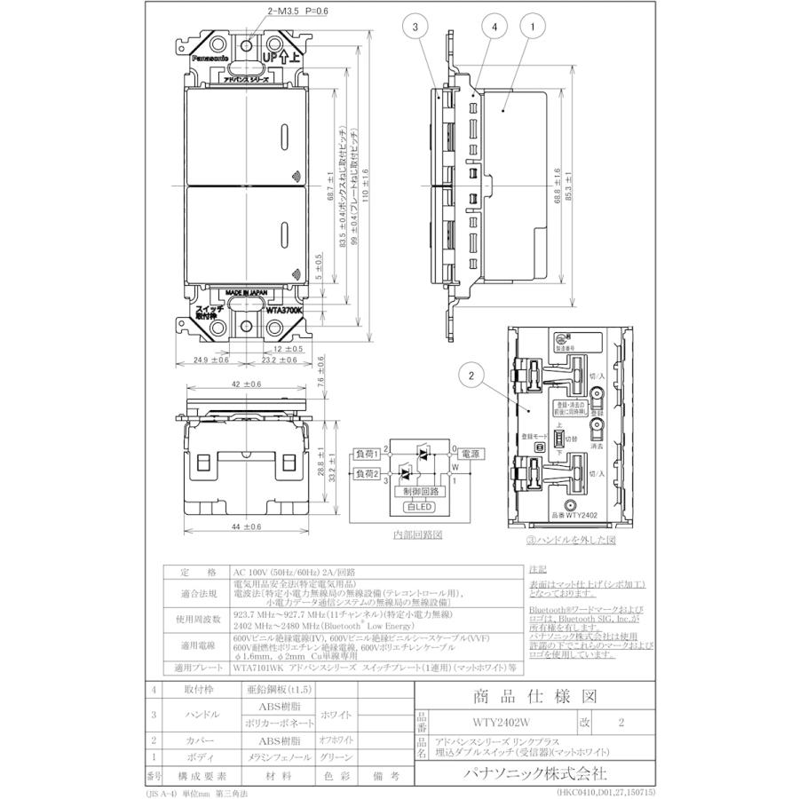 Panasonic（パナソニック） アドバンスシリーズ リンクプラス スイッチ