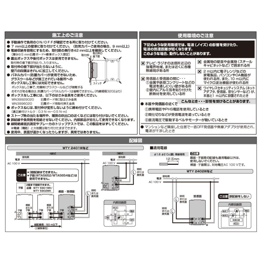 Panasonic（パナソニック） アドバンスシリーズ リンクプラス スイッチ