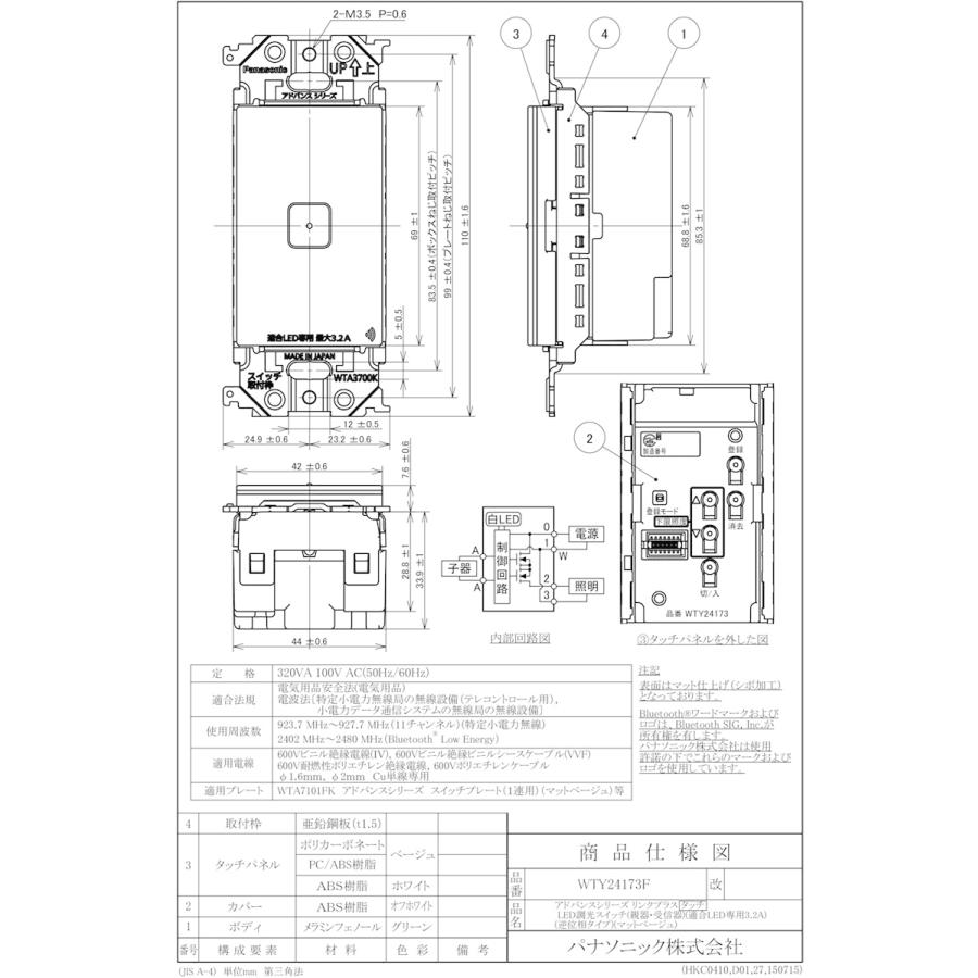 Panasonic パナソニック アドバンスシリーズ リンクプラス Panasonic パナソニック アドバンスシリーズ リンクプラス