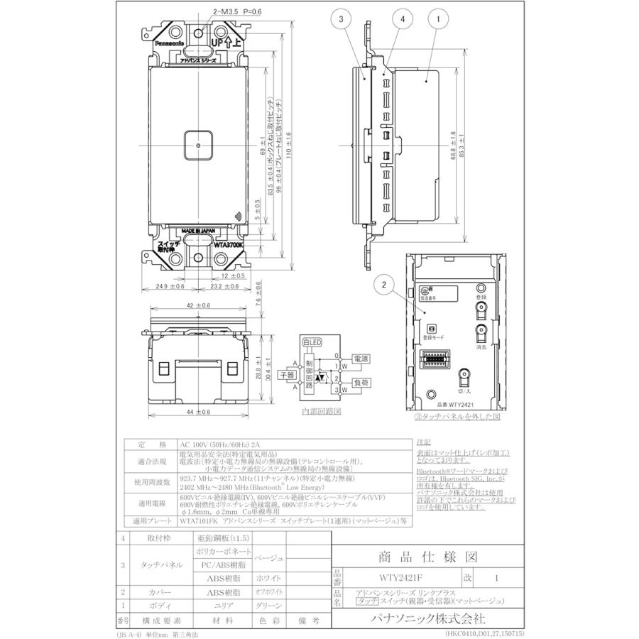 Panasonic（パナソニック） アドバンスシリーズ リンクプラス タッチ 新品 Panasonic WTY2421F リンクプラス タッチ スイッチ 3個