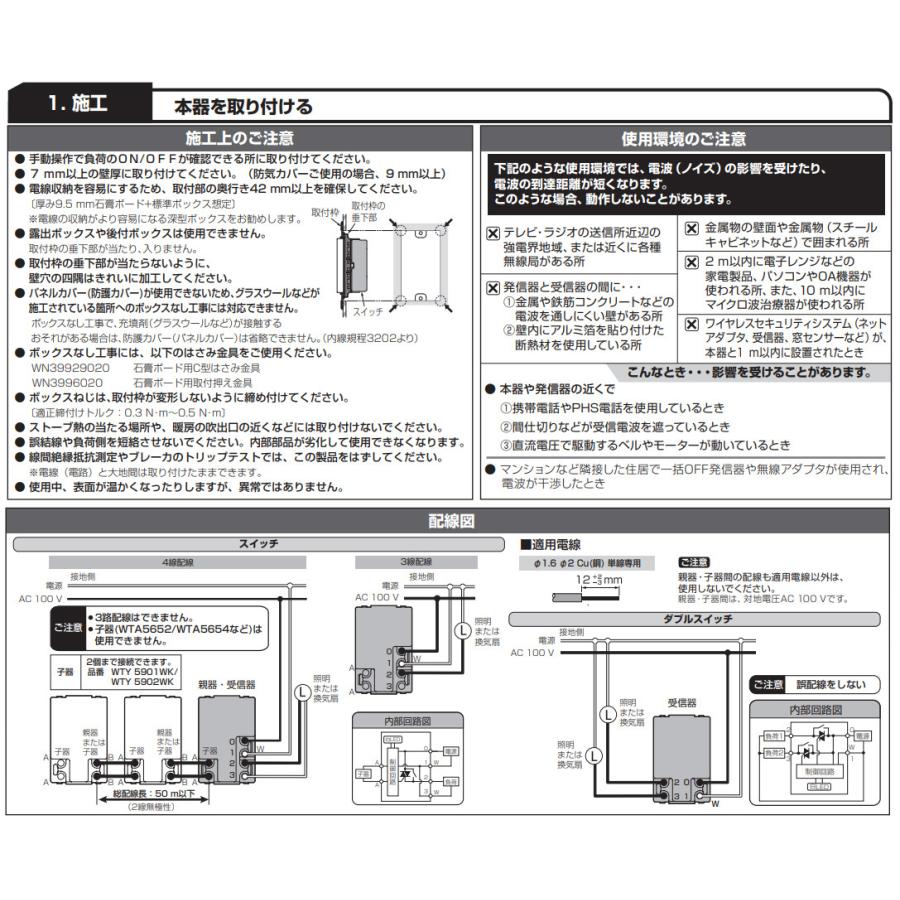 その他 Panasonic WTY 2422W Panasonic パナソニック WTY2422W アドバンスシリーズ リンク