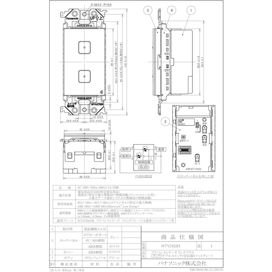 Panasonic（パナソニック） アドバンスシリーズ リンクプラス タッチ