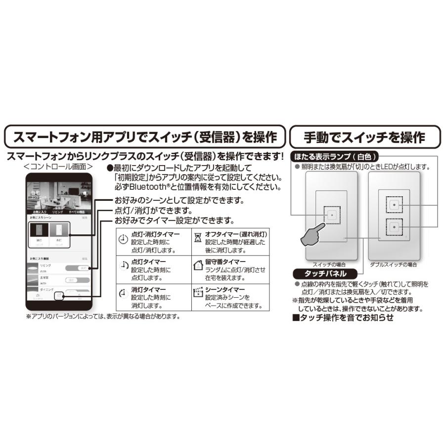 Panasonic（パナソニック） アドバンスシリーズ リンクプラス タッチ