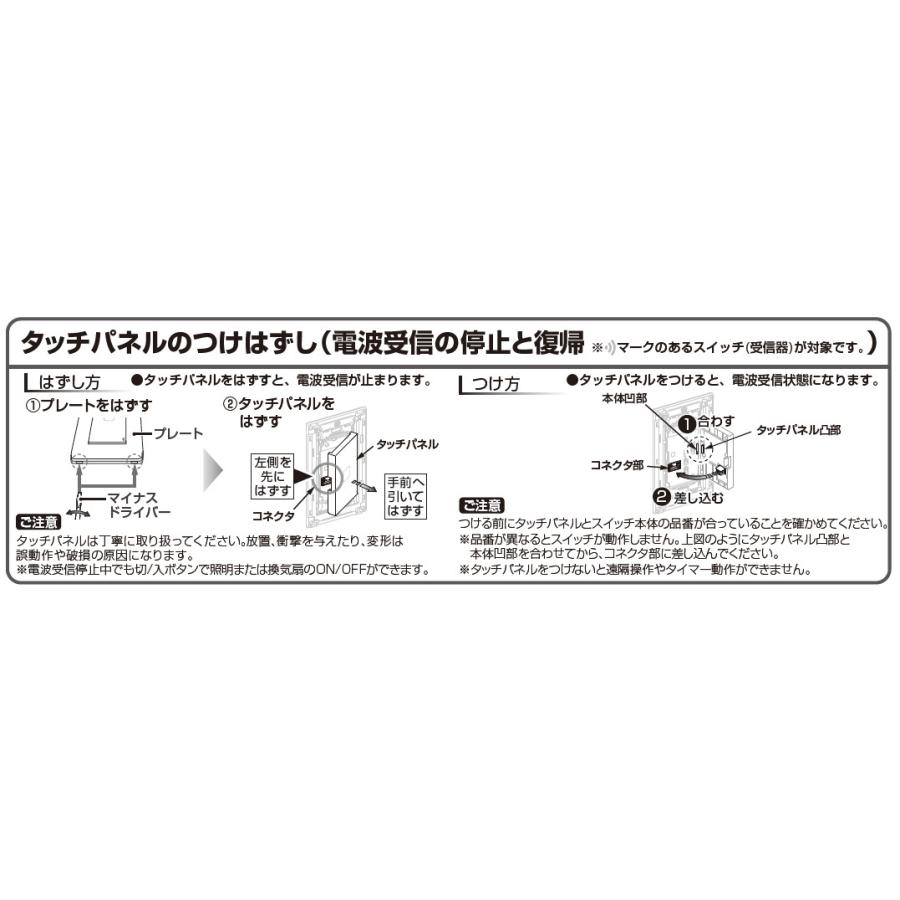 Panasonic（パナソニック） アドバンスシリーズ リンクプラス タッチ