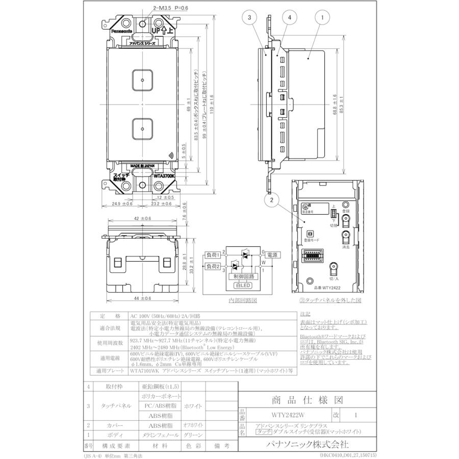 その他 Panasonic WTY 2422W 64-77 uF x 330 VAC - Dayton Grainger 2MEL3 Start Capacitor
