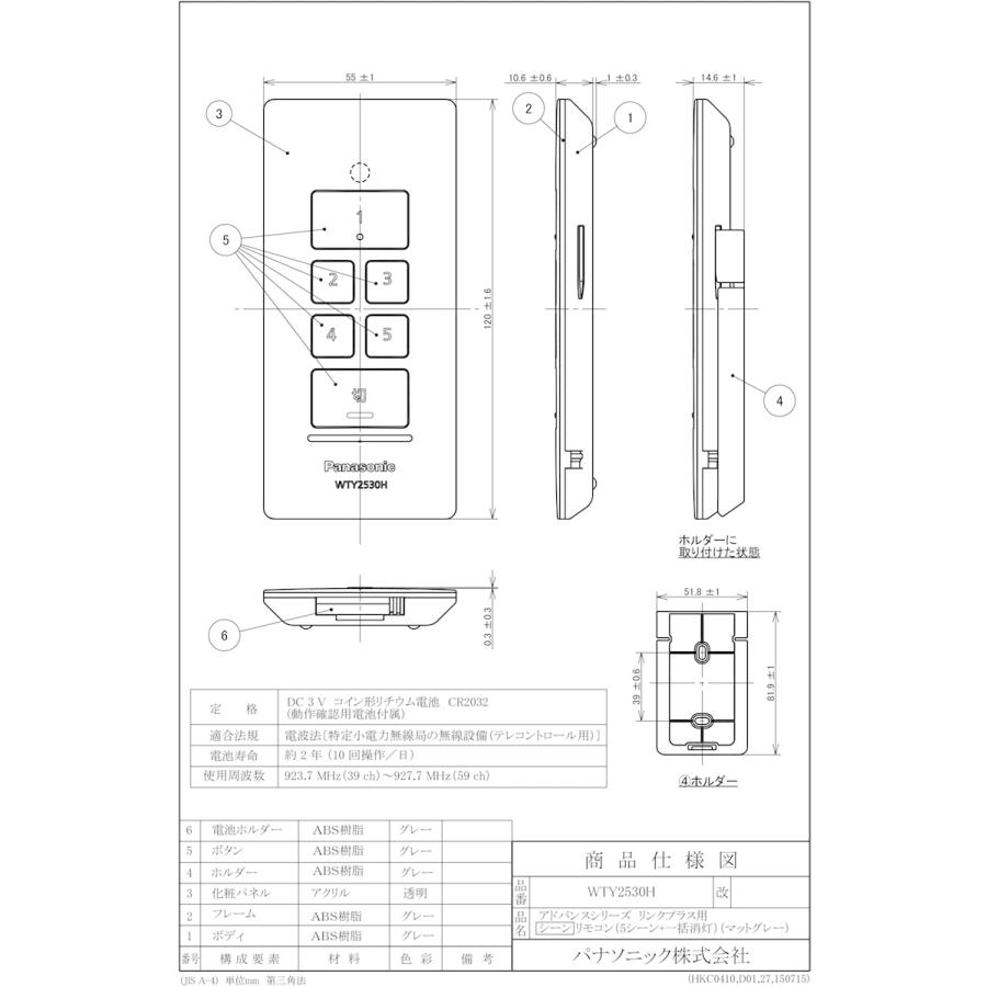 Panasonic（パナソニック） アドバンスシリーズ配線器具 リンクプラス