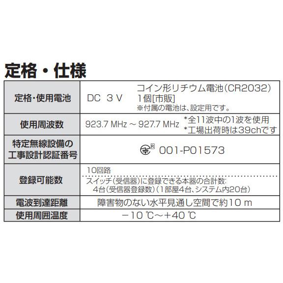 Panasonic（パナソニック） アドバンスシリーズ配線器具 リンクプラス