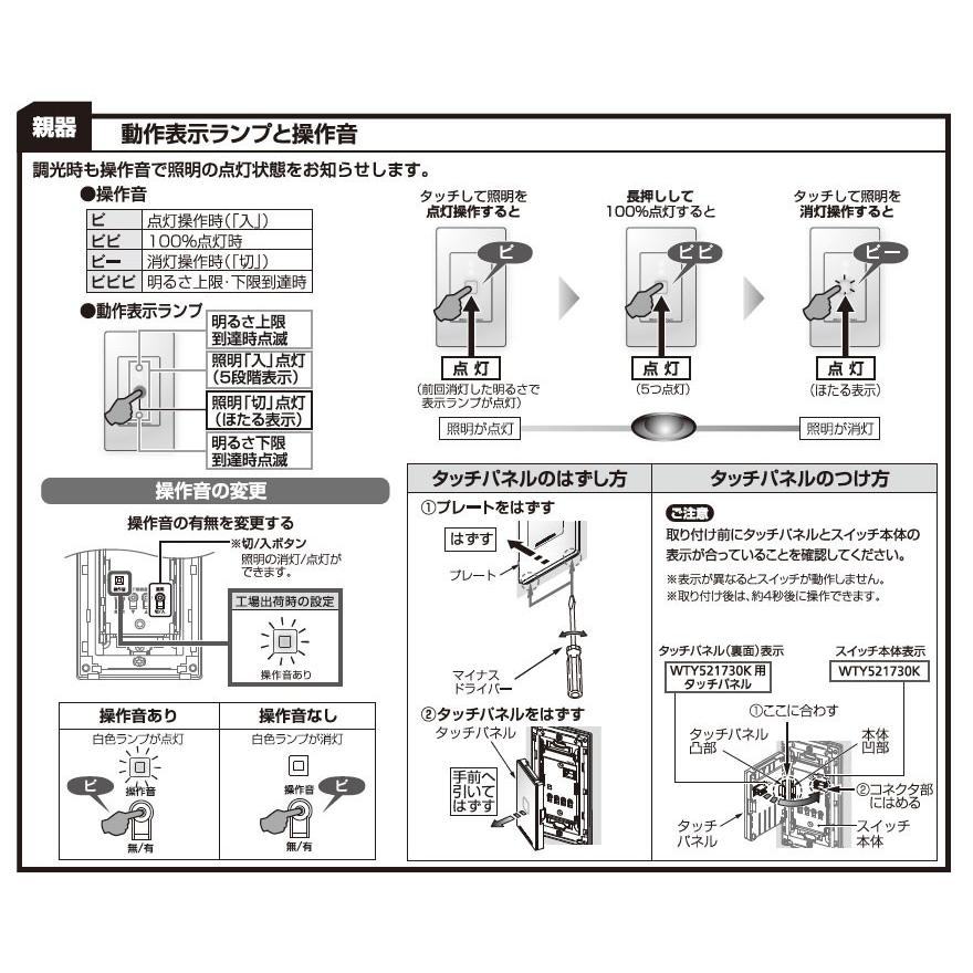 Panasonic パナソニック アドバンスシリーズ LED専用調光器 Panasonic パナソニック アドバンスシリーズ LED専用調光器