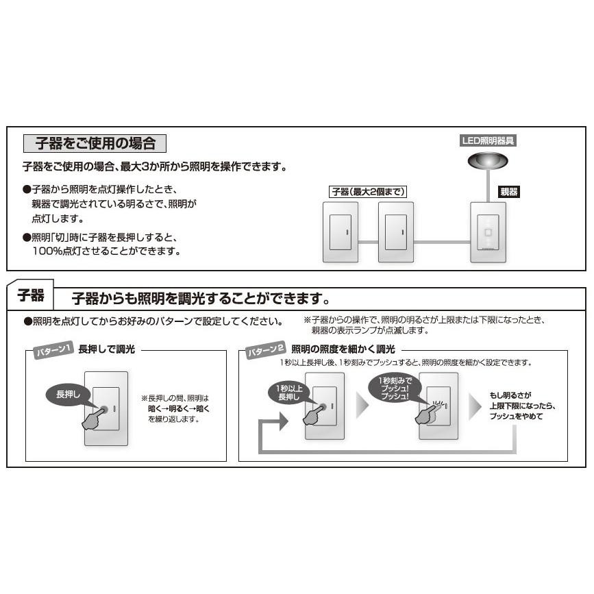 パナソニック アドバンスシリーズ LED専用調光器 タッチLED埋込調光