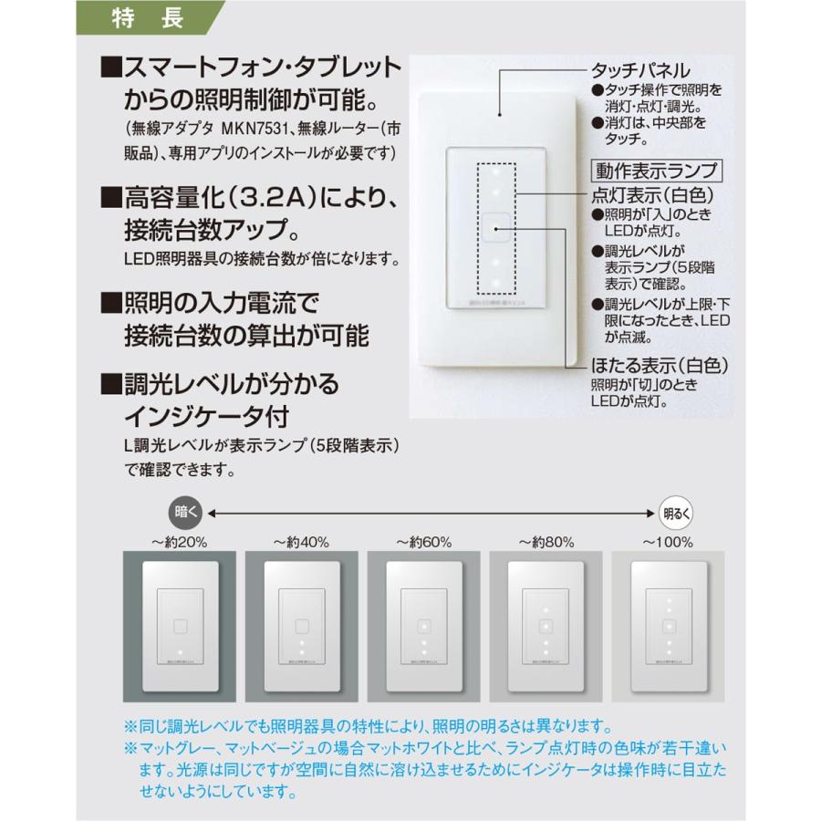 Panasonic パナソニック アドバンスシリーズ リンクモデル タッチLED調  