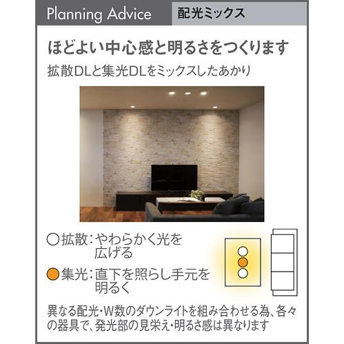 Panasonic（パナソニック） LEDダウンライト 電球色 集光タイプ 埋込穴