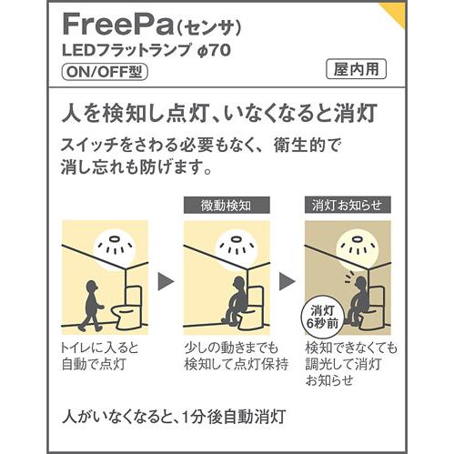 パナソニック ダウンライト 高気密SB形 FreePa ON/OFF型 埋込穴φ125mm 60形電球1灯相当 電球色 (ランプ付) XAD1200LCS1(LGD9200+LLD2000LCS1)の画像