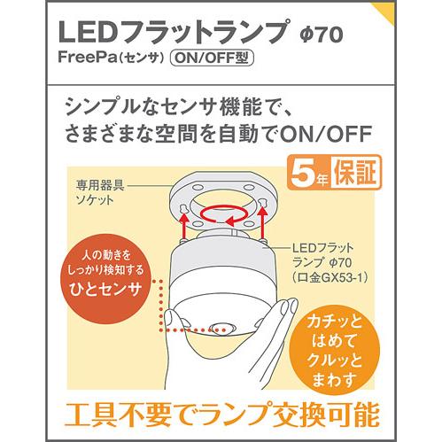 パナソニック ダウンライト 高気密SB形 FreePa ON/OFF型 埋込穴φ125mm 60形電球1灯相当 温白色 (ランプ付) XAD1200VCS1(LGD9200+LLD2000VCS1)の画像