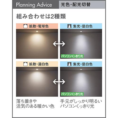 Panasonic（パナソニック） LED(昼白色 電球色) ダウンライト 高気密SB