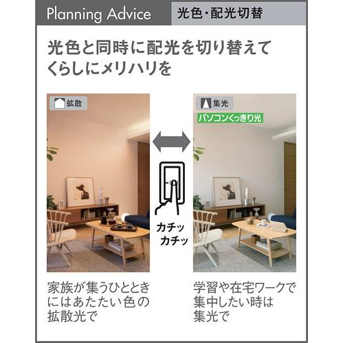 パナソニック　LED(昼白色 電球色) ダウンライト 高気密SB形 LEDフラット 光色・配光切替タイプ 埋込穴φ100mm ランプ付　XAD31802CQ1(LGD9100K+LLD40402CQ1)_15