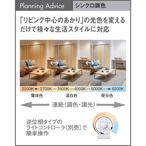 Panasonic（パナソニック） 傾斜天井用ダウンライト 高気密SB形・拡散