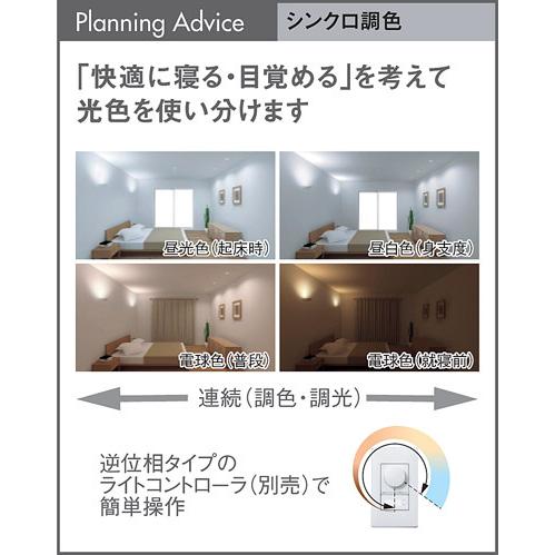 Panasonic（パナソニック） 傾斜天井用ダウンライト 高気密SB形・拡散