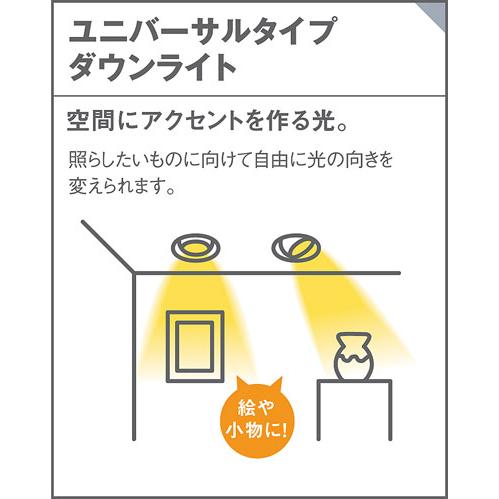 パナソニック ユニバーサルダウンライト 高気密SB形 埋込穴φ100mm 100形電球1灯相当 温白色 (ランプ付) XAD3402VCE1(LGD9400+LLD4000VCE1)の画像