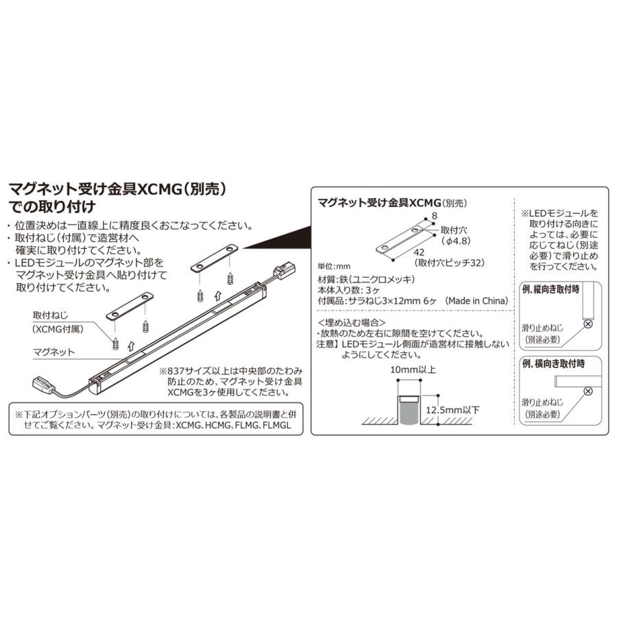 大阪高裁 ＤＮライティング　LED棚照明器具 棚下・間接照明用LEDモジュール XC-LED2 電源装置別売 1362mm 昼白色 5000K　XC-LED2-1362N-MG ※受注生産品