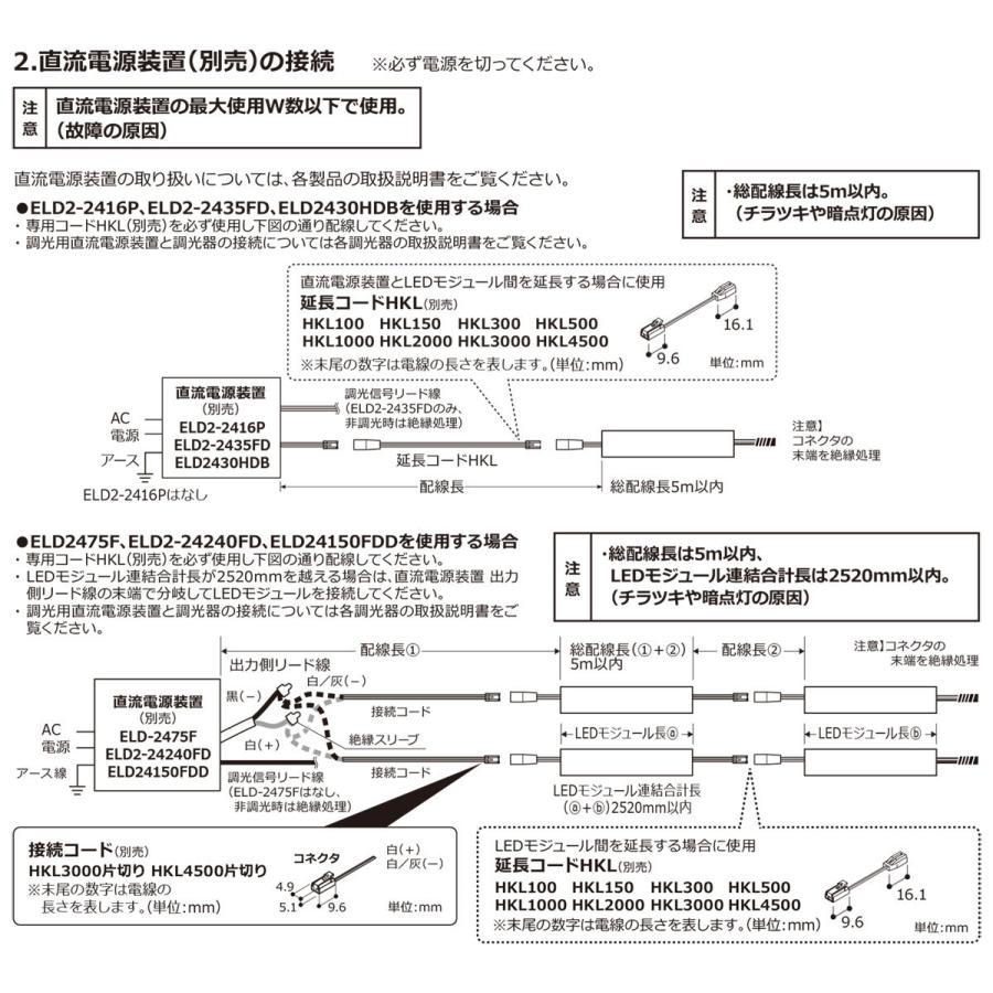 DNライティング LED棚照明器具 棚下・間接照明用LEDモジュール XC-LED2