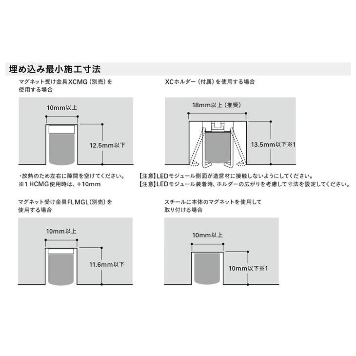 DNライティング LED棚照明器具 棚下・間接照明用LEDモジュール XC-LED2