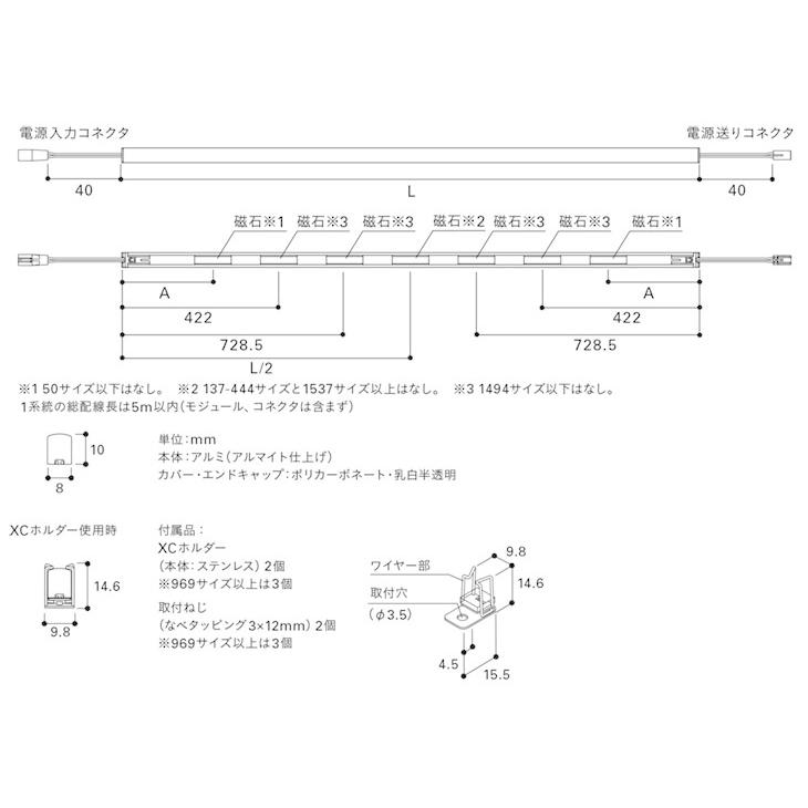 国内在庫即発送 ＤＮライティング　LED棚照明器具 棚下・間接照明用LEDモジュール XC-LED2 電源装置別売 356mm 温白色（高演色型） 3500K　XC-LED2-356H35-MG ※受注生産品