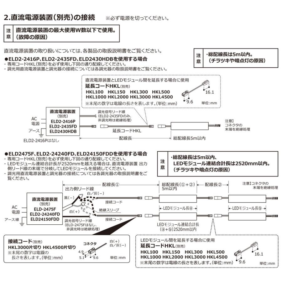 【18％OFF】 ＤＮライティング　LED棚照明器具 棚下・間接照明用LEDモジュール XC-LED2 電源装置別売 881mm 電球色（高演色型） 3000K　XC-LED2-881H30-MG ※受注生産品