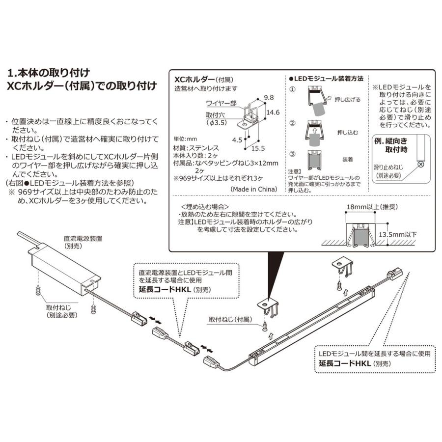 【一部予約販売中】 ＤＮライティング　LED棚照明器具 棚下・間接照明用LEDモジュール XC-LED2 電源装置別売 881mm 電球色 2400K　XC-LED2-881L24-MG ※受注生産品