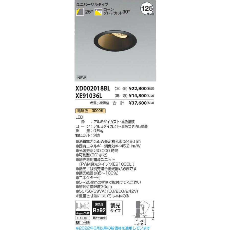 エバニュー コイズミ照明 KOIZUMI LEDユニバーサルダウンライト φ125mm HID100W相当 (ランプ・電源付) 白色 4000K  XD002018BW+XE91036L - 通販 - aljazirahnews.com