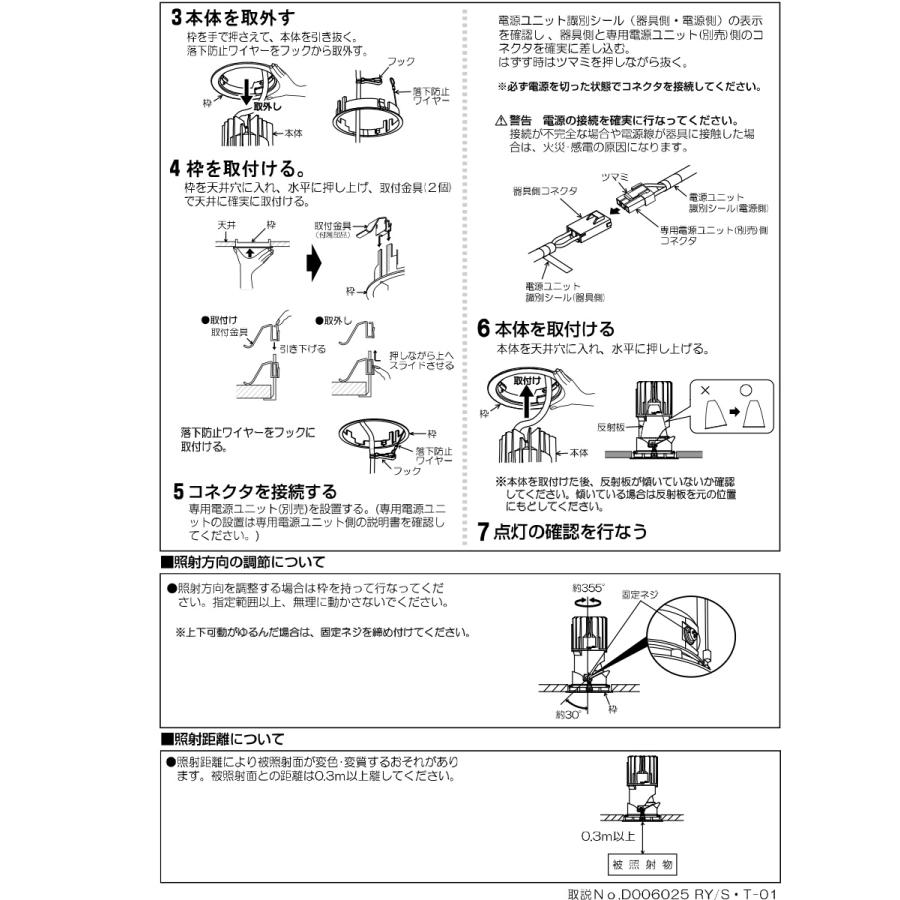 KOIZUMI　LEDユニバーサルダウンライト 本体のみ φ100mm HID35W相当 (ランプ付・電源別売) 電球色 2700K 専用調光器対応　XD006027WA｜alllight｜03