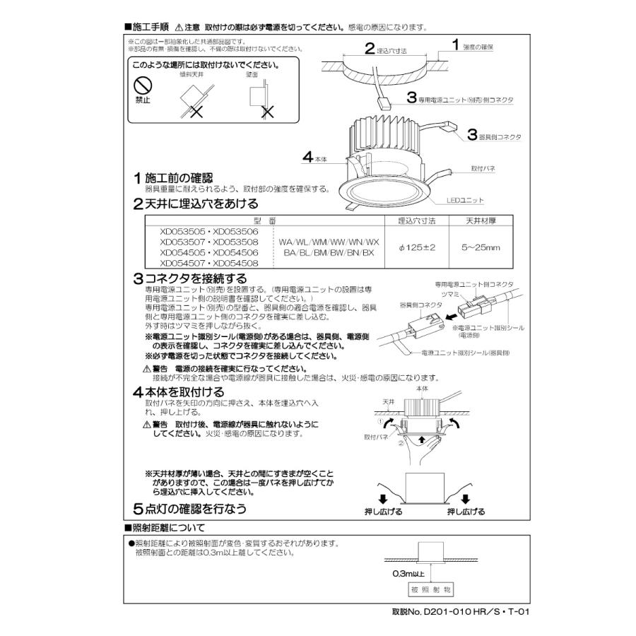 KOIZUMI LEDダウンライト 本体のみ φ125mm HID100W相当 (ランプ付・電源別売) 電球色 2700K 専用調光器対応 XD054507WA ※受注生産品の画像