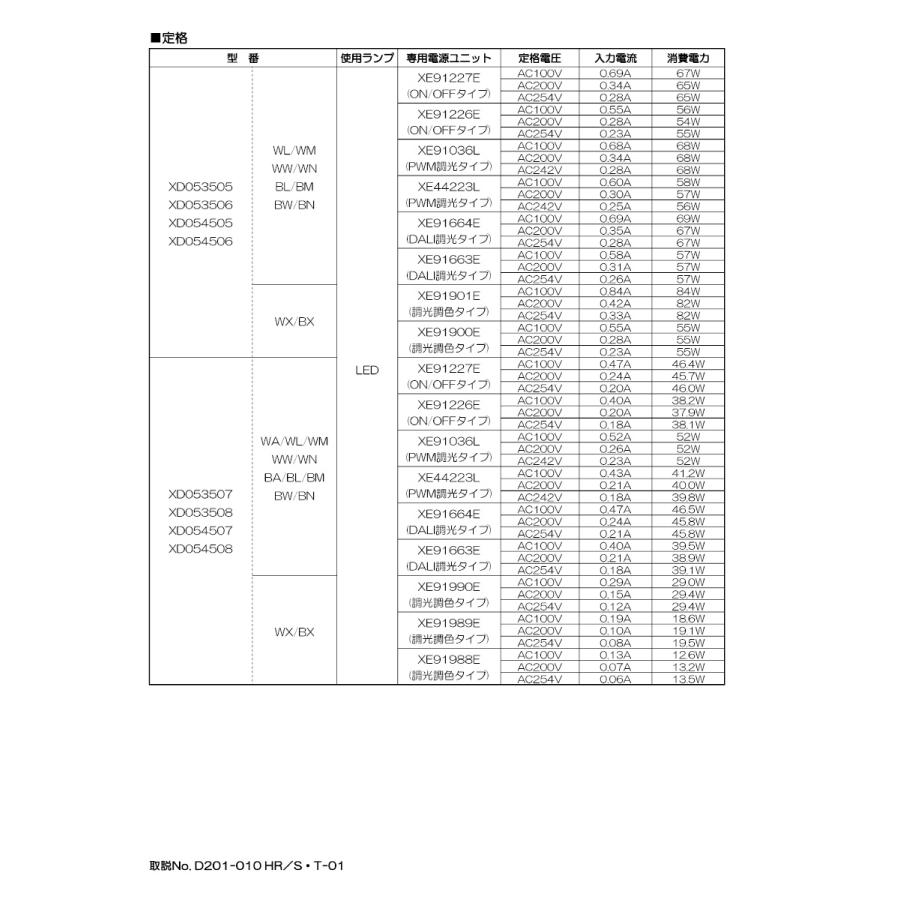 KOIZUMI LEDダウンライト 本体のみ φ125mm HID100W相当 (ランプ付・電源別売) 電球色 3000K 専用調光器対応 XD054507WL ※受注生産品の画像