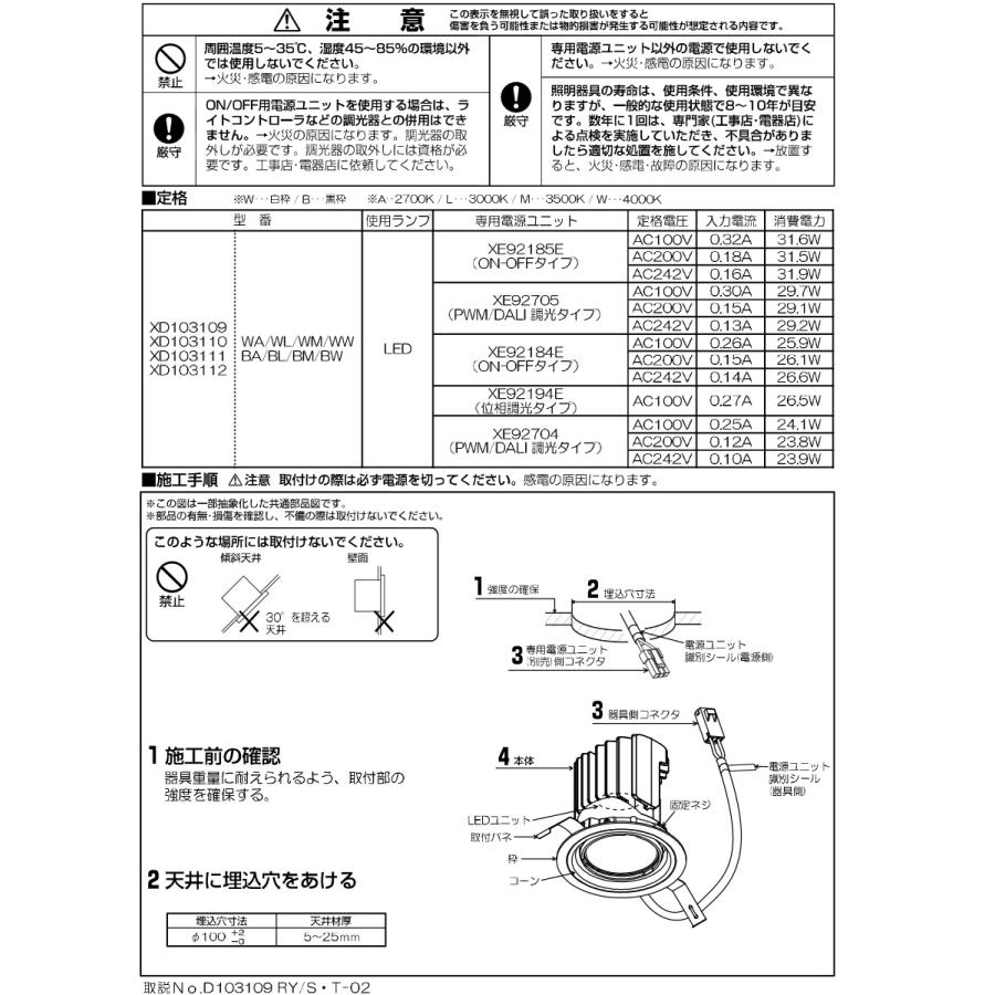 コイズミ照明 KOIZUMI LEDユニバーサルダウンライト 本体のみ φ100mm