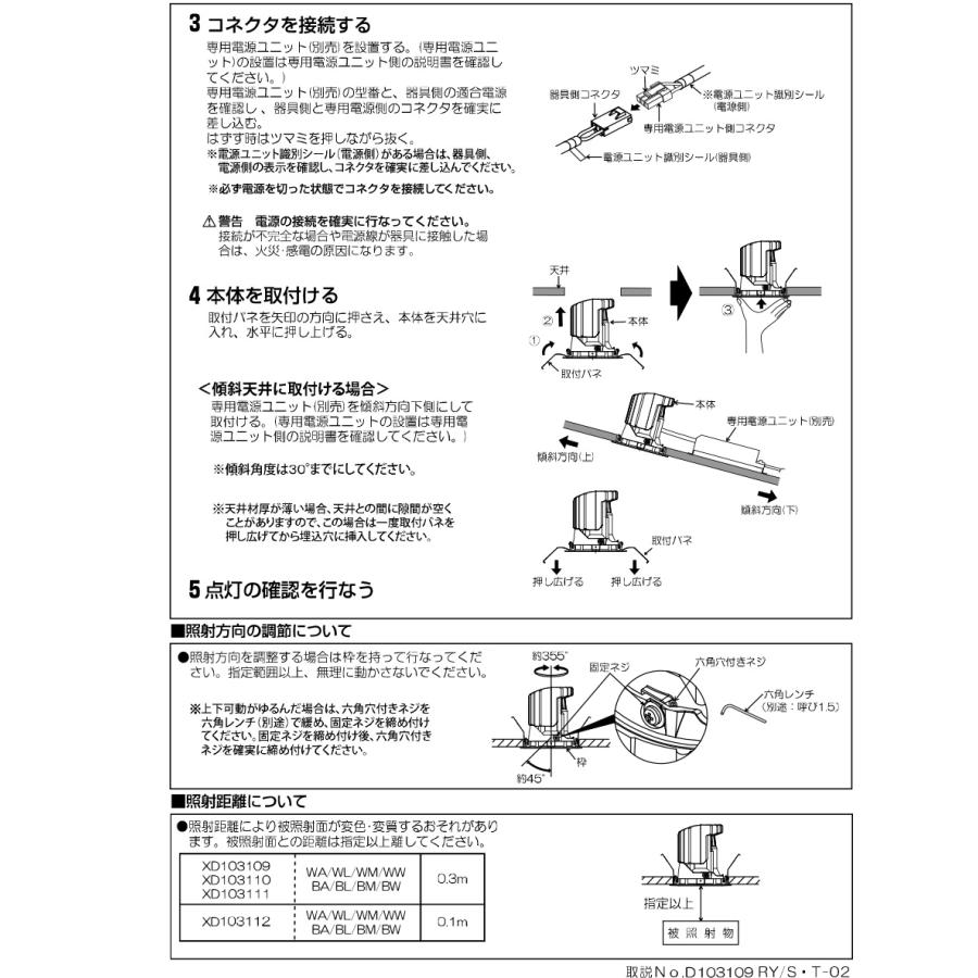 コイズミ照明 KOIZUMI LEDユニバーサルダウンライト 本体のみ φ100mm
