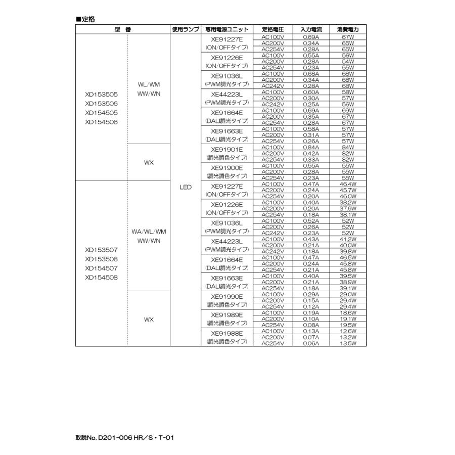 KOIZUMI LEDダウンライト 本体のみ φ125mm HID100W相当 (ランプ付・電源別売) 電球色 3000K 専用調光器対応 XD153507WL ※受注生産品の画像