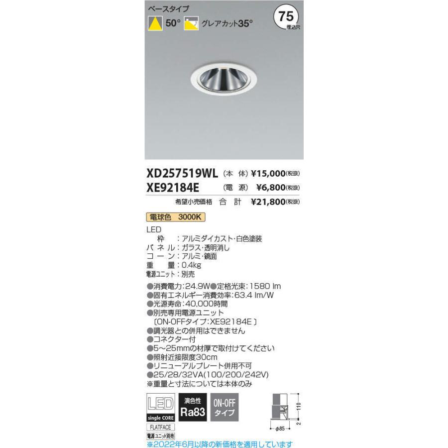 コイズミ照明 KOIZUMI LEDダウンライト φ75mm HID35W相当 (ランプ 
