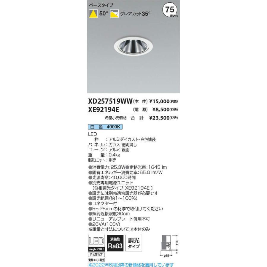 コイズミ照明 KOIZUMI LEDダウンライト φ75mm HID35W相当 (ランプ 