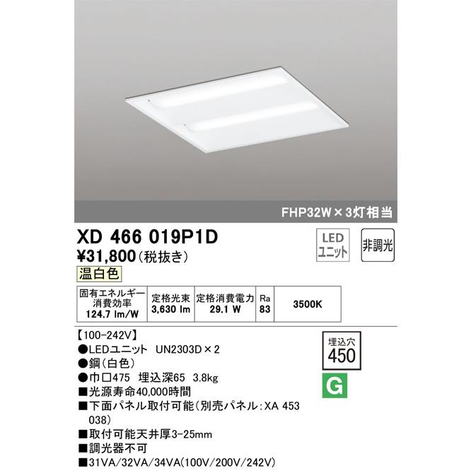 ODELIC - LED軍事基地ともし火 埋込穴□450粍 温白いこと FHP32W×3灯好いかげんに LED社会的単位付き添い人 XD466019P1D