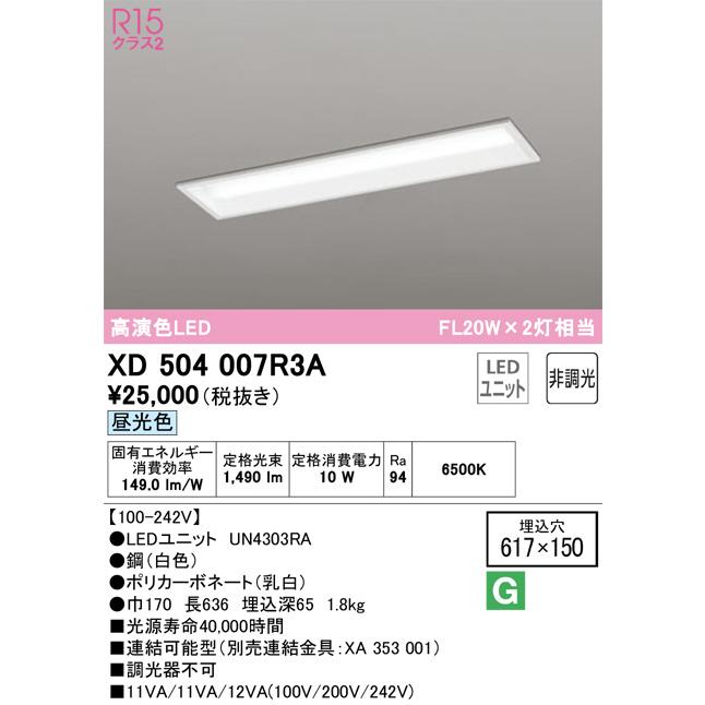 ODELIC ベースライト XG505 002# （LEDユニット付） ODELIC ベースライト XG505 002# （LEDユニット付） - メルカリ