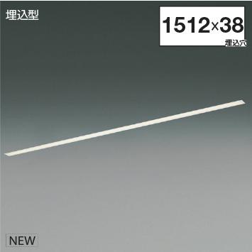 【未開封】コイズミ　AH55130 LEDライン照明　L=1500mm コイズミ照明 AH55130 コイズミ ベースライト LED 温白色 調光