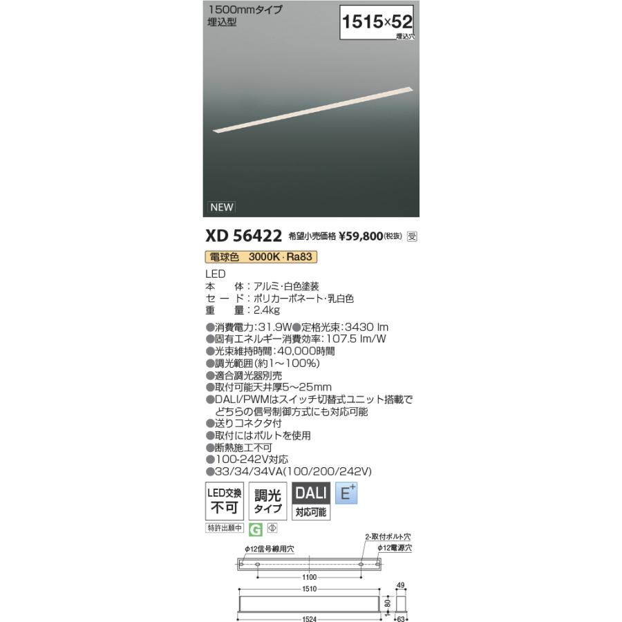 コイズミ照明 KOIZUMI LEDライン照明 Flat Seamless 埋込タイプ (LED