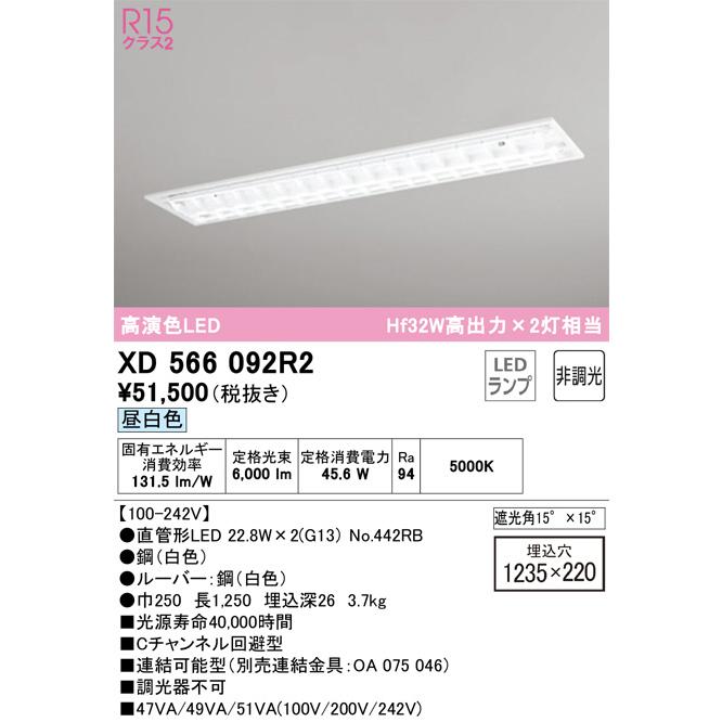 ODELIC（オーデリック） ODELIC LEDベースライト 埋込 下面開放型
