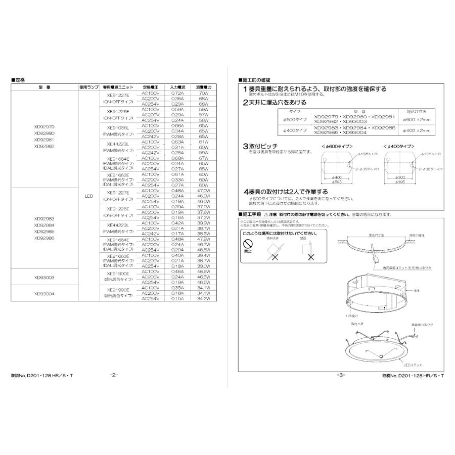 KOIZUMI　 LEDベースライト サークルタイプ 本体のみ φ600mm （ランプ付・電源別売） 昼白色 5000K 専用調光器対応　XD92982　※受注生産品