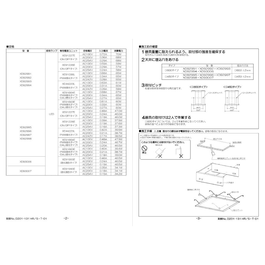 KOIZUMI（コイズミ） LEDベースライト スクエアタイプ 本体のみ