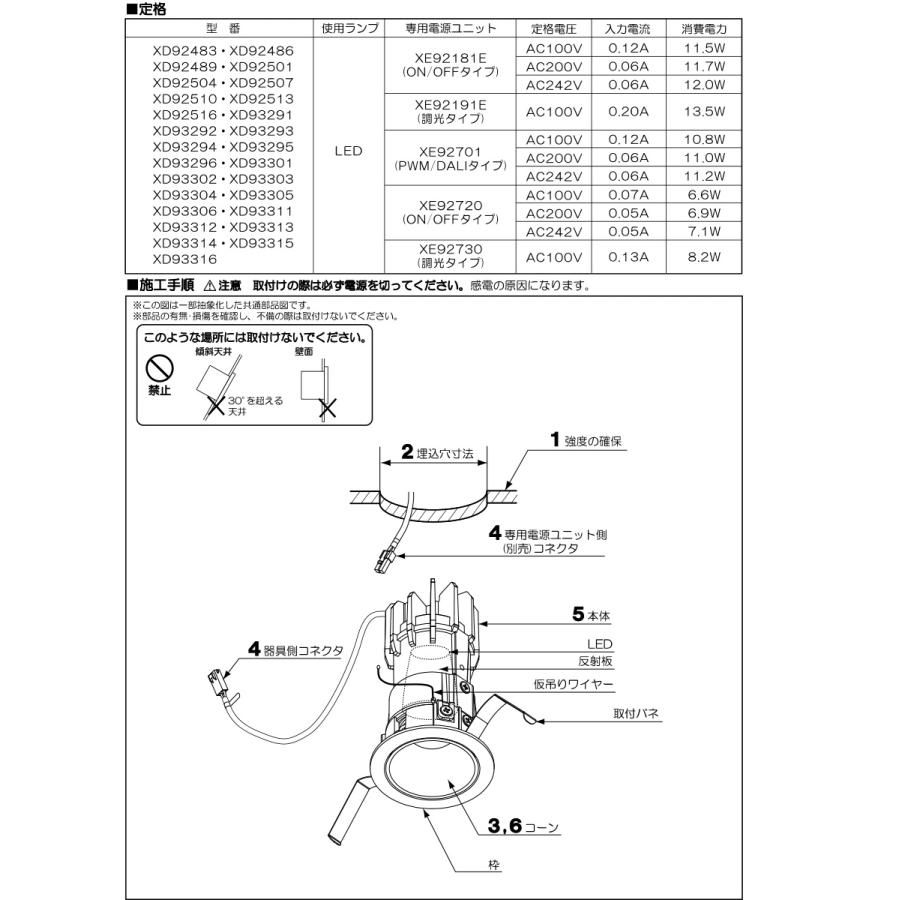 KOIZUMI　LEDダウンライト 本体のみ φ50mm (ランプ付・電源別売) 白 電球色 2700K 専用調光器対応　XD93291_1