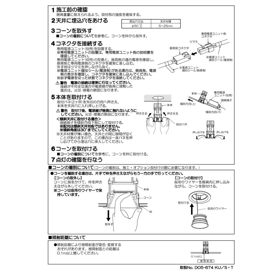 KOIZUMI　LEDダウンライト 本体のみ φ50mm (ランプ付・電源別売) 白 電球色 2700K 専用調光器対応　XD93295_2