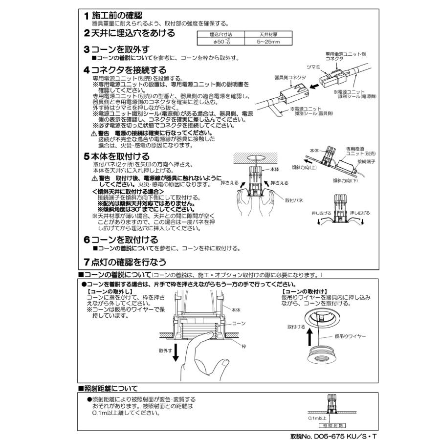 KOIZUMI　LEDダウンライト 本体のみ φ50mm (ランプ付・電源別売) 白 電球色 3000K 専用調光器対応　XD93298_2